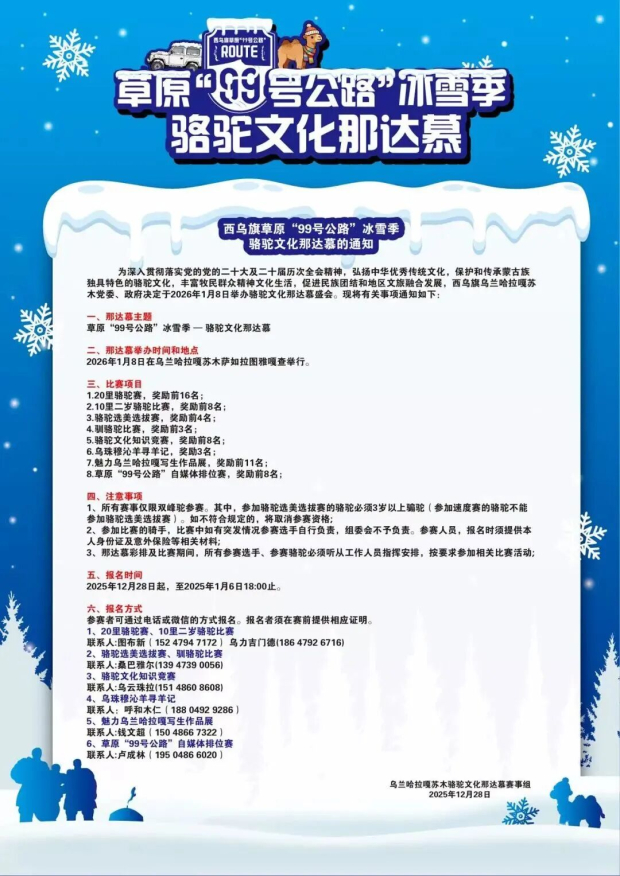 ΢��ͼƬ_2026-01-05_085845_088 (2).jpg